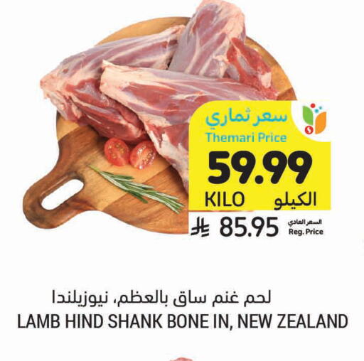 available at أسواق التميمي in مملكة العربية السعودية, السعودية, سعودية - تبوك