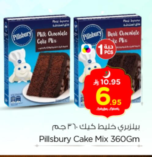 available at Nesto in KSA, Saudi Arabia, Saudi - Riyadh