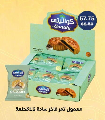 available at فلامنجو هايبرماركت in Egypt - القاهرة