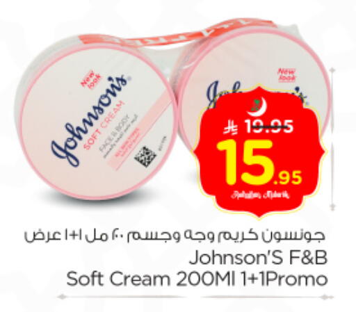 available at Nesto in KSA, Saudi Arabia, Saudi - Riyadh