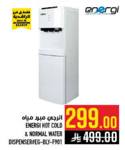 available at Abraj Hypermarket in KSA, Saudi Arabia, Saudi - Mecca