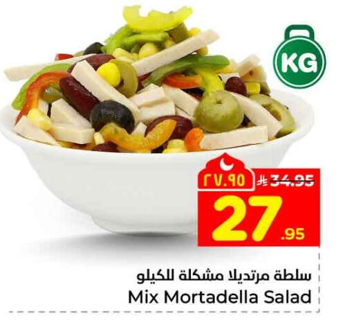 available at Hyper Al Wafa in KSA, Saudi Arabia, Saudi - Riyadh