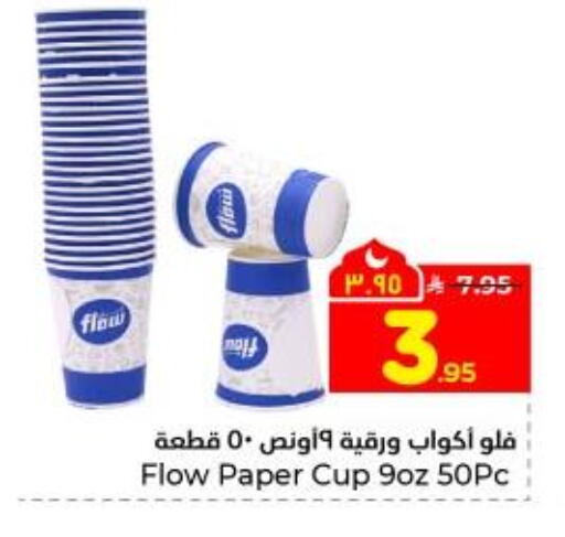 available at Hyper Al Wafa in KSA, Saudi Arabia, Saudi - Dammam