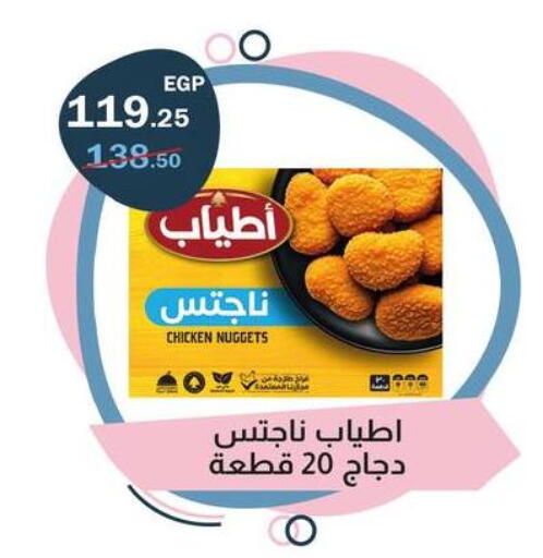 available at Flamingo Hyper Market in Egypt - Cairo