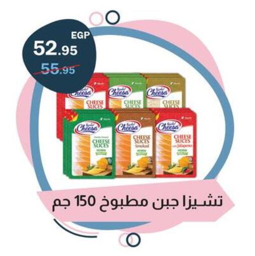 available at Flamingo Hyper Market in Egypt - Cairo