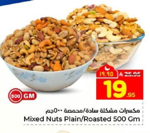 available at Hyper Al Wafa in KSA, Saudi Arabia, Saudi - Dammam