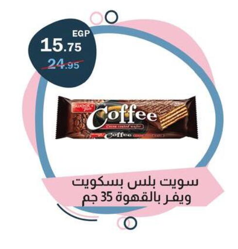 available at Flamingo Hyper Market in Egypt - Cairo