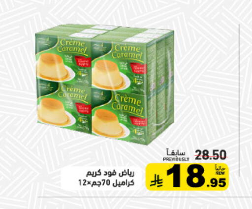 available at Aswaq Ramez in KSA, Saudi Arabia, Saudi - Qatif