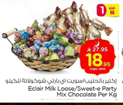 available at Nesto in KSA, Saudi Arabia, Saudi - Dammam