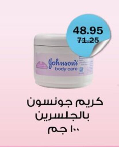 available at فلامنجو هايبرماركت in Egypt - القاهرة