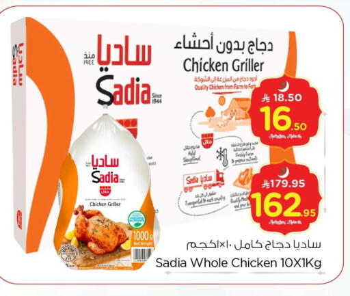 available at Nesto in KSA, Saudi Arabia, Saudi - Dammam