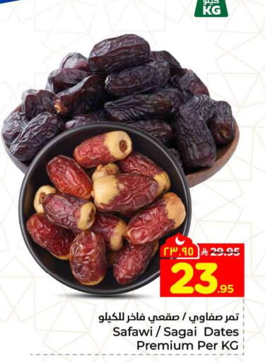 available at هايبر الوفاء in مملكة العربية السعودية, السعودية, سعودية - جدة