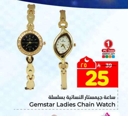 available at Hyper Al Wafa in KSA, Saudi Arabia, Saudi - Riyadh