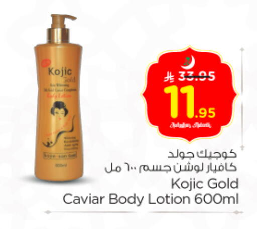 available at Nesto in KSA, Saudi Arabia, Saudi - Al-Kharj
