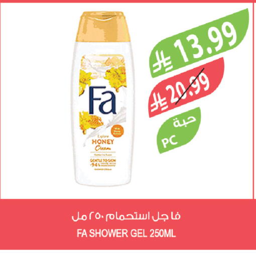 available at Farm  in KSA, Saudi Arabia, Saudi - Arar