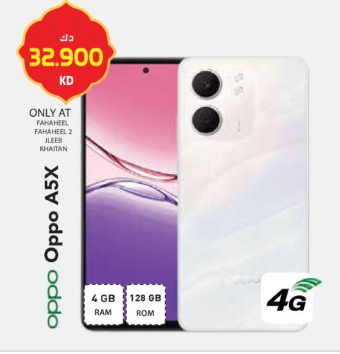 available at Grand Hyper in Kuwait - Ahmadi Governorate