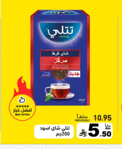 available at أسواق رامز in مملكة العربية السعودية, السعودية, سعودية - حفر الباطن