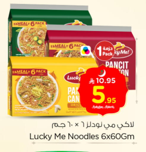 available at Nesto in KSA, Saudi Arabia, Saudi - Buraidah
