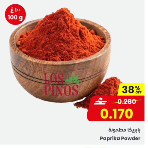 Paprika available at Sultan Center  in Oman - Muscat