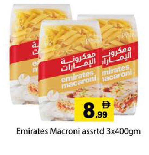 available at Gulf Hypermarket LLC in UAE - Ras al Khaimah