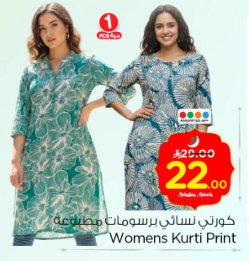 available at نستو in مملكة العربية السعودية, السعودية, سعودية - الرياض