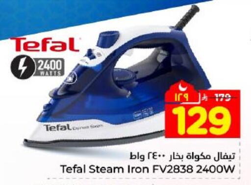 available at Hyper Al Wafa in KSA, Saudi Arabia, Saudi - Dammam