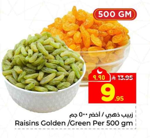 available at هايبر الوفاء in مملكة العربية السعودية, السعودية, سعودية - جدة