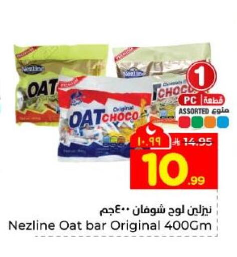 available at Hyper Al Wafa in KSA, Saudi Arabia, Saudi - Dammam