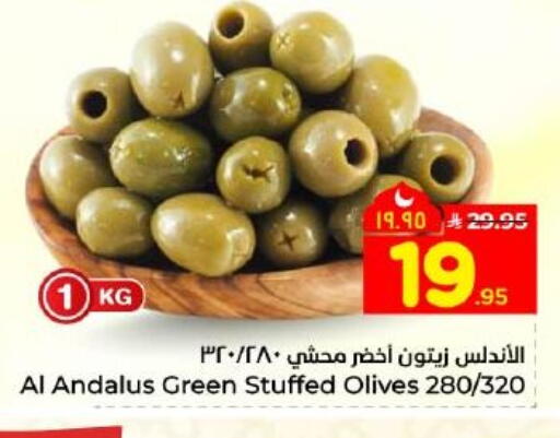 available at Hyper Al Wafa in KSA, Saudi Arabia, Saudi - Dammam