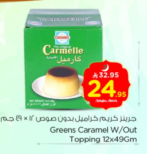 available at نستو in مملكة العربية السعودية, السعودية, سعودية - بريدة