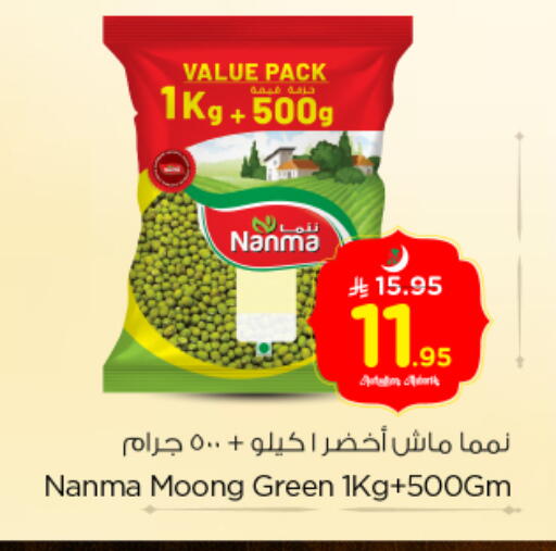 available at نستو in مملكة العربية السعودية, السعودية, سعودية - الرياض