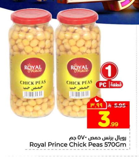 Peas available at Hyper Al Wafa in KSA, Saudi Arabia, Saudi - Mecca