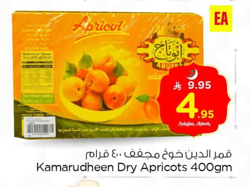 Date Apricot available at Nesto in KSA, Saudi Arabia, Saudi - Dammam