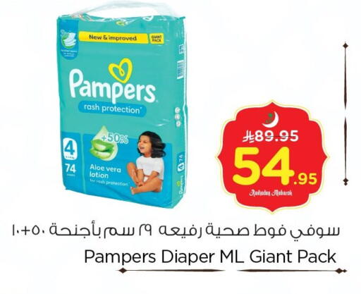 available at نستو in مملكة العربية السعودية, السعودية, سعودية - الأحساء‎