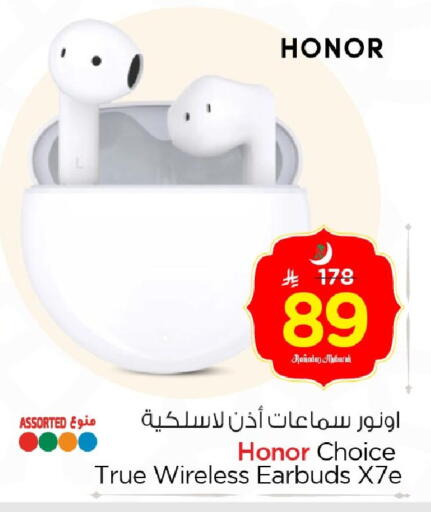 available at نستو in مملكة العربية السعودية, السعودية, سعودية - الأحساء‎