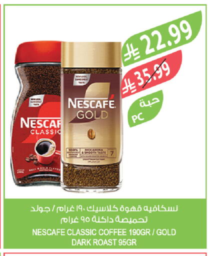 available at المزرعة in مملكة العربية السعودية, السعودية, سعودية - سكاكا