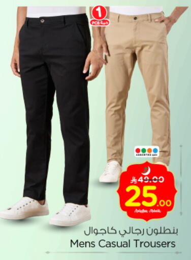 available at Nesto in KSA, Saudi Arabia, Saudi - Riyadh