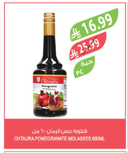 Pomegranate available at المزرعة in مملكة العربية السعودية, السعودية, سعودية - أبها
