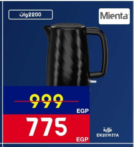 available at Abdul Aziz Store in Egypt - Cairo