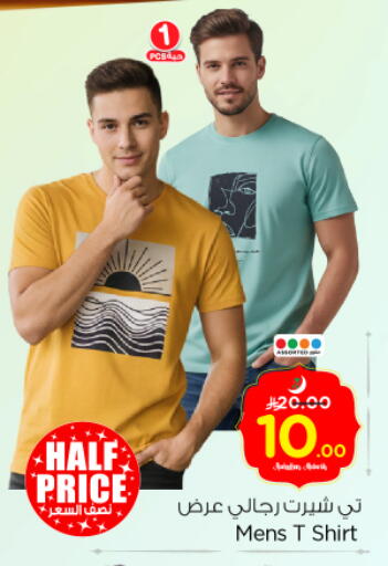 available at Nesto in KSA, Saudi Arabia, Saudi - Riyadh