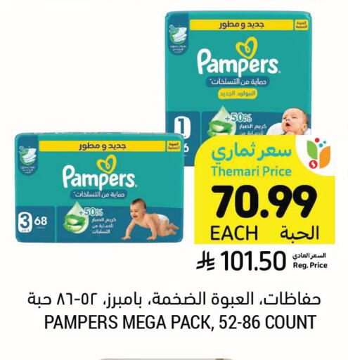 available at أسواق التميمي in مملكة العربية السعودية, السعودية, سعودية - الأحساء‎