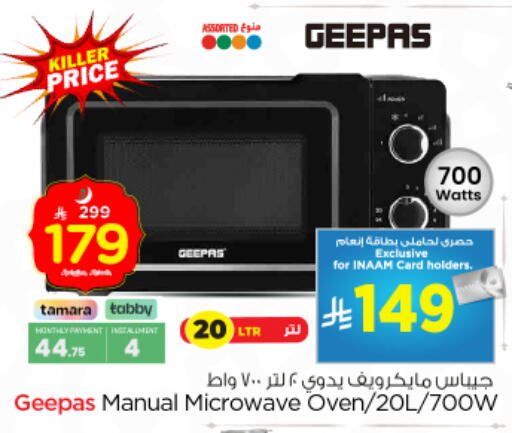 available at Nesto in KSA, Saudi Arabia, Saudi - Riyadh