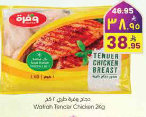 available at ستي فلاور in مملكة العربية السعودية, السعودية, سعودية - الجبيل‎