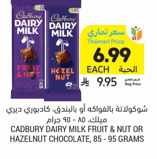 available at Tamimi Market in KSA, Saudi Arabia, Saudi - Jubail