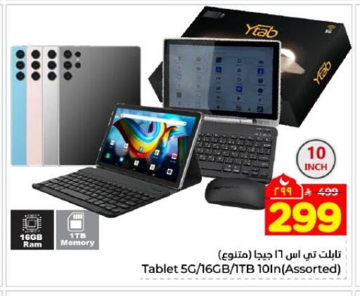 available at Hyper Al Wafa in KSA, Saudi Arabia, Saudi - Dammam