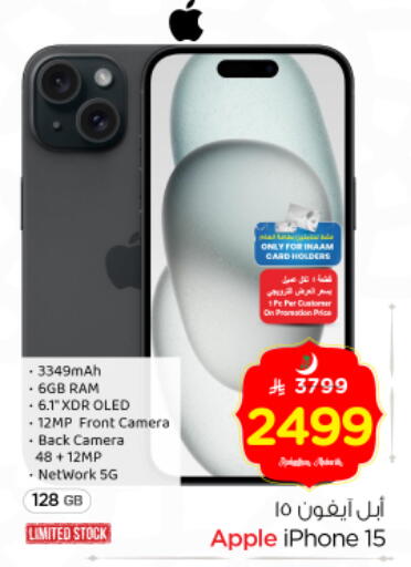 Apple available at Nesto in KSA, Saudi Arabia, Saudi - Riyadh