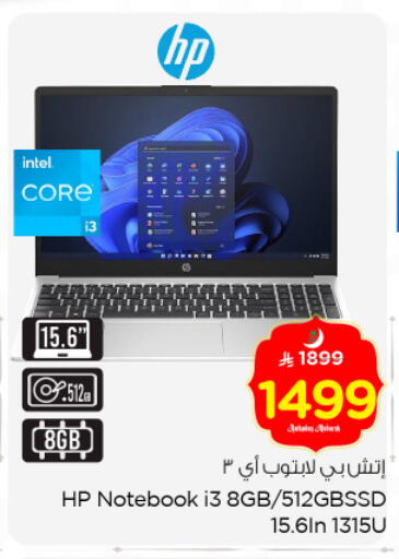 available at Nesto in KSA, Saudi Arabia, Saudi - Riyadh