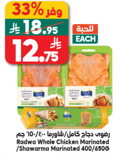 available at Dukan in KSA, Saudi Arabia, Saudi - Medina
