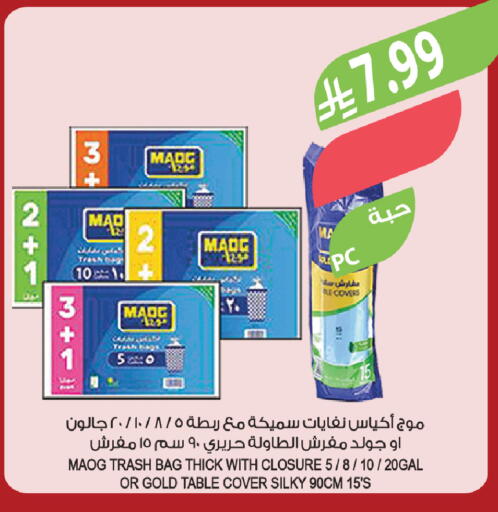 available at Farm  in KSA, Saudi Arabia, Saudi - Qatif