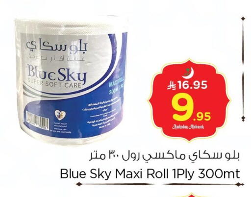 available at Nesto in KSA, Saudi Arabia, Saudi - Dammam